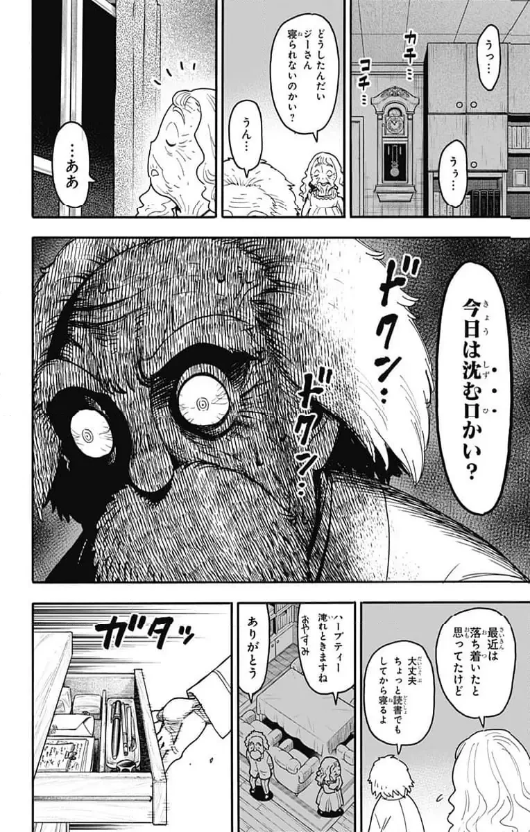 SPY×FAMILY 第122話 - 16