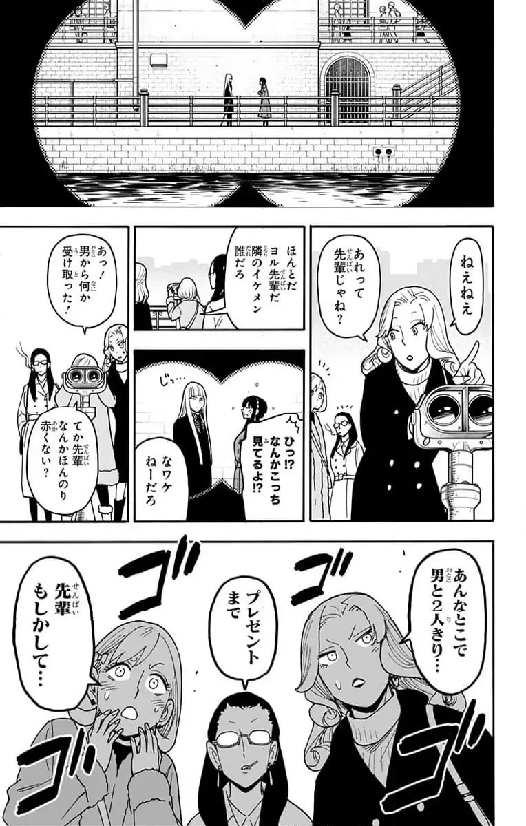 SPY×FAMILY 第119話 - 13