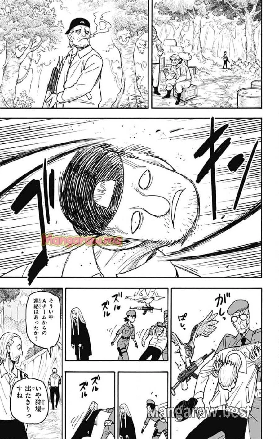 SPY×FAMILY 第118話 - 3