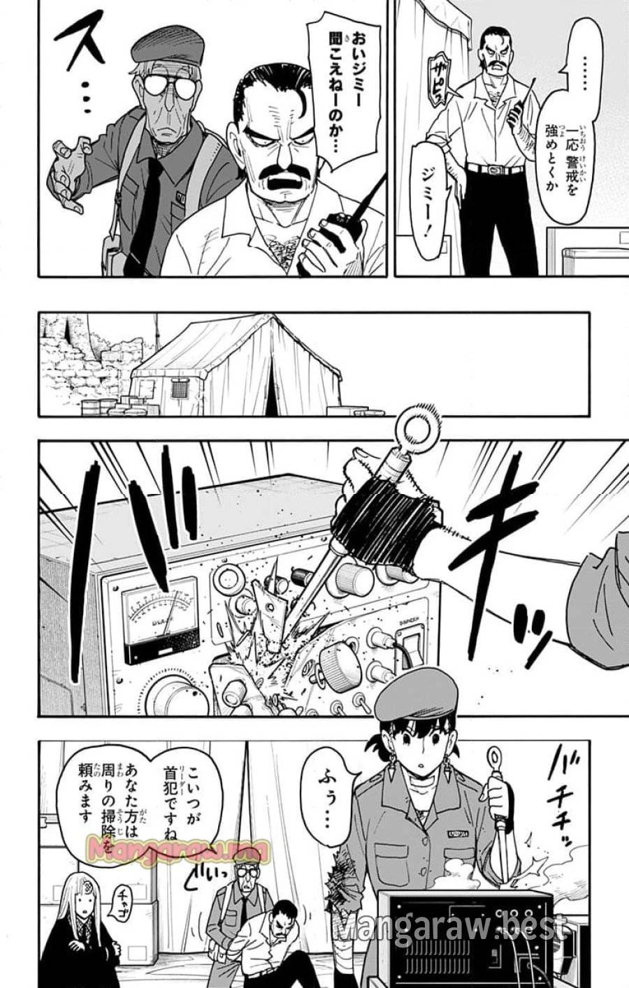 SPY×FAMILY 第118話 - 4