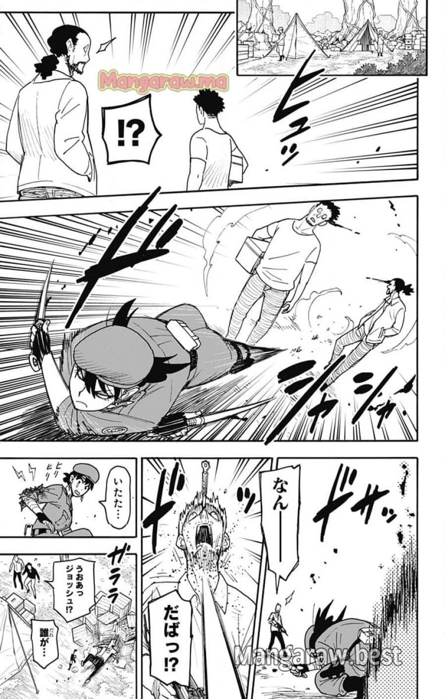 SPY×FAMILY 第118話 - 5