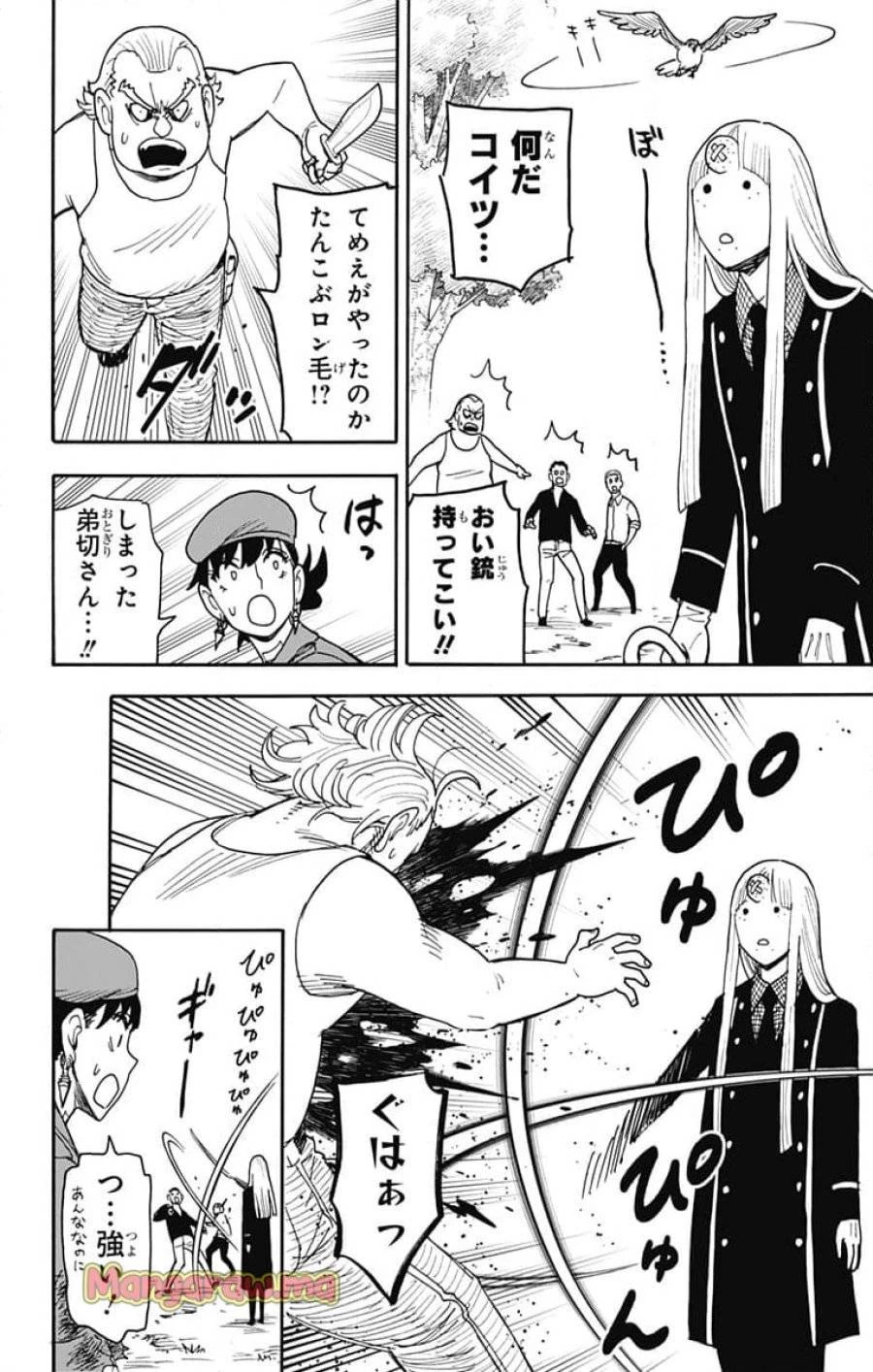 SPY×FAMILY 第118話 - 6