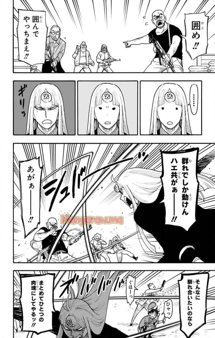 SPY×FAMILY 第118話 - 8