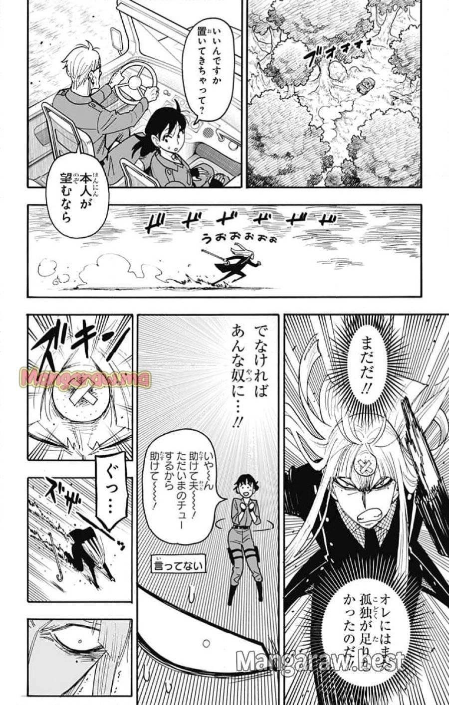 SPY×FAMILY 第118話 - 10