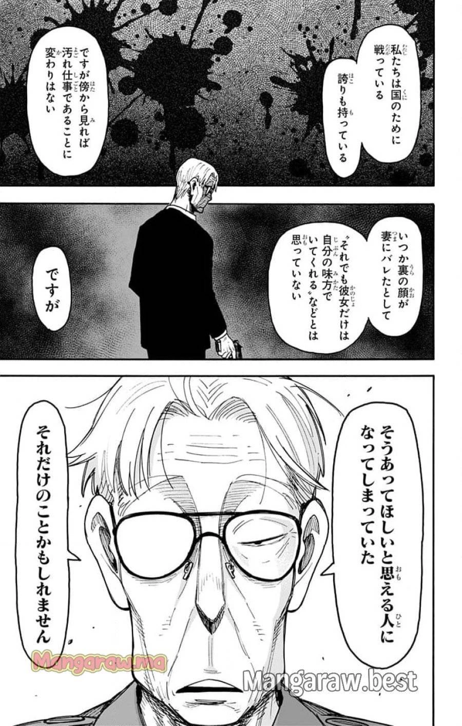SPY×FAMILY 第118話 - 13