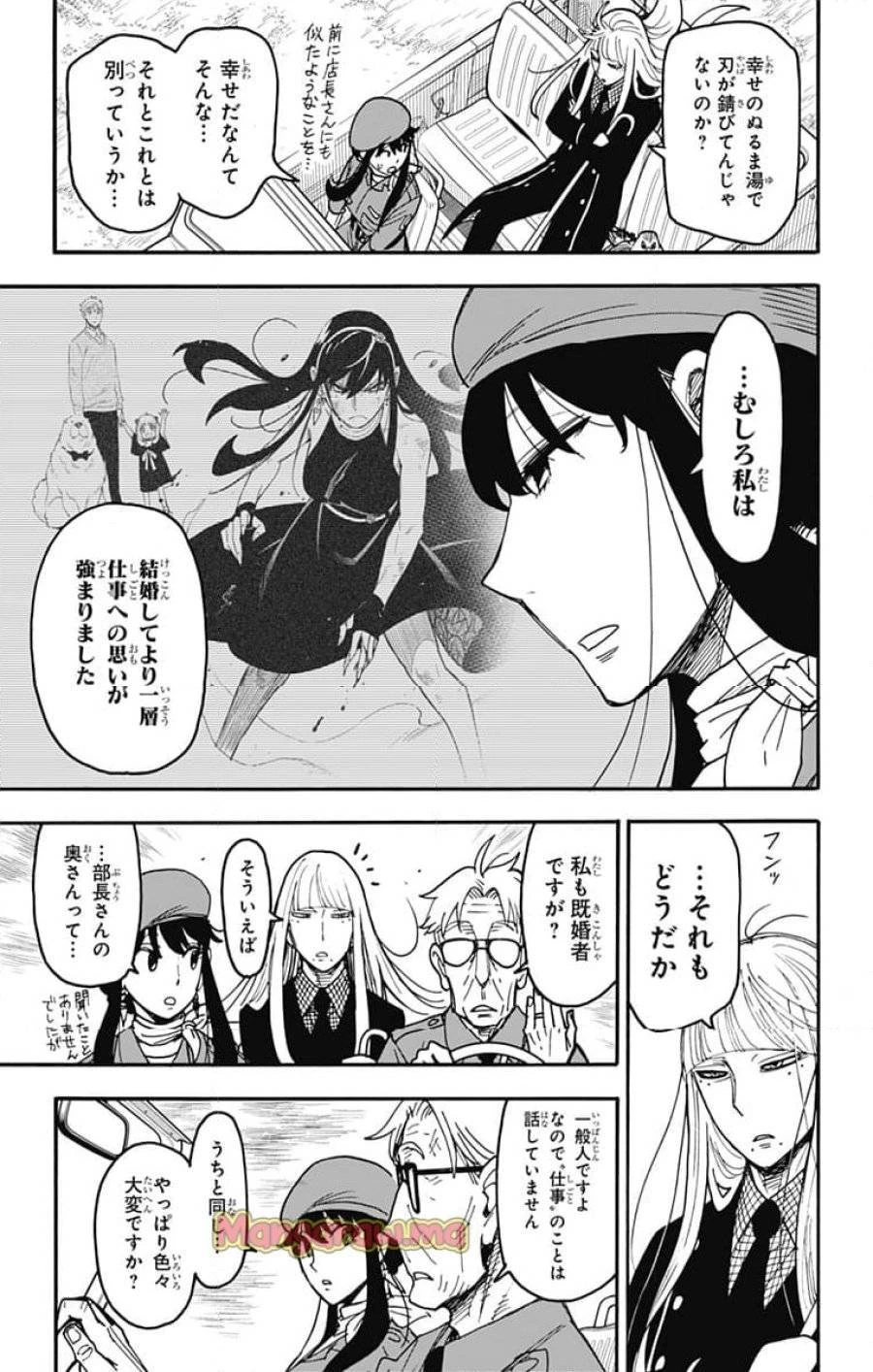 SPY×FAMILY 第116話 - 3