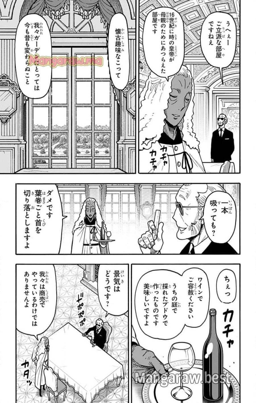 SPY×FAMILY 第115話 - 3