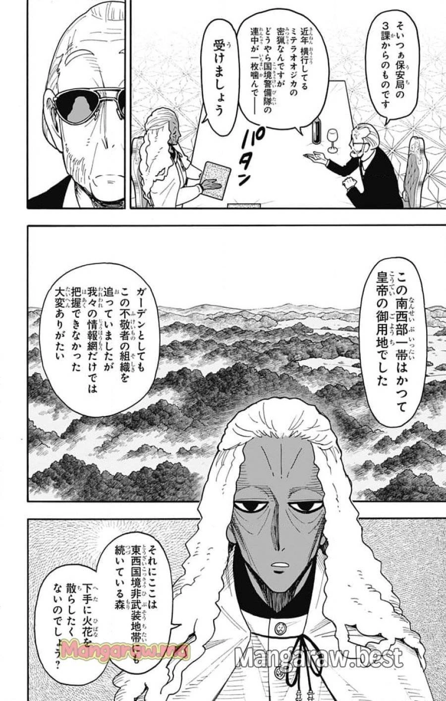 SPY×FAMILY 第115話 - 6