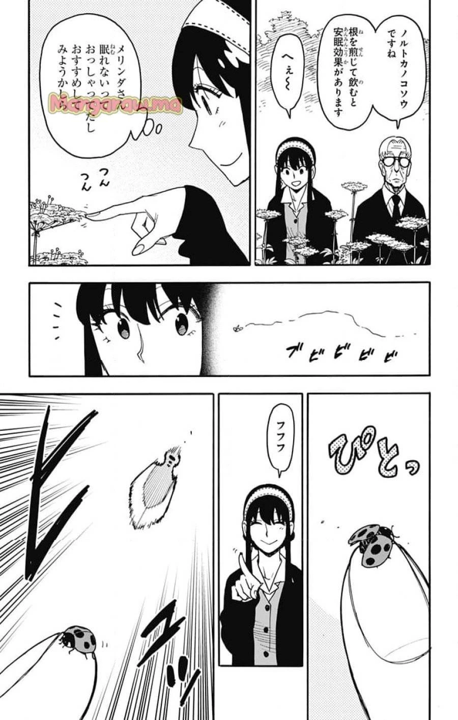 SPY×FAMILY 第115話 - 9