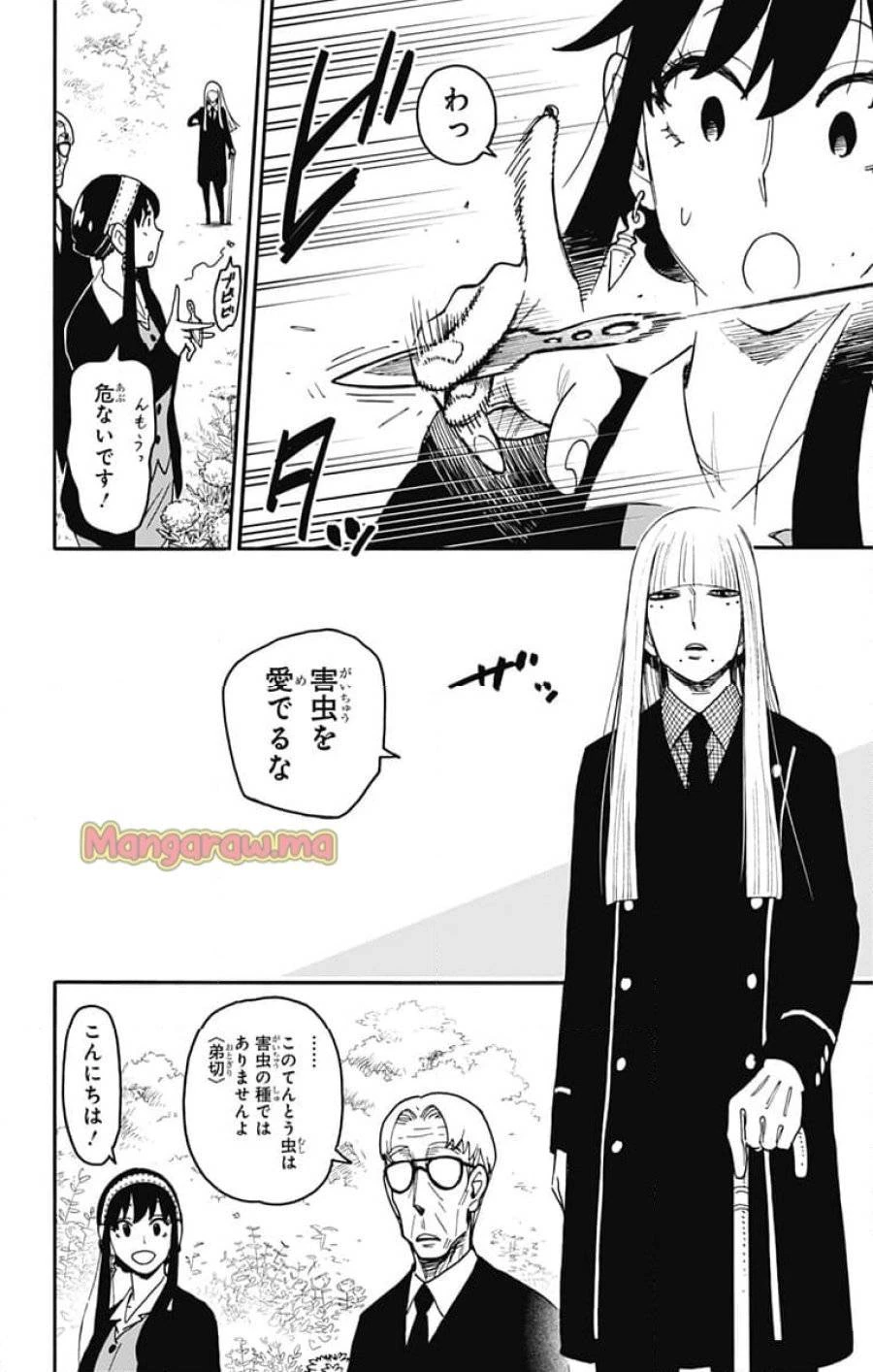 SPY×FAMILY 第115話 - 10