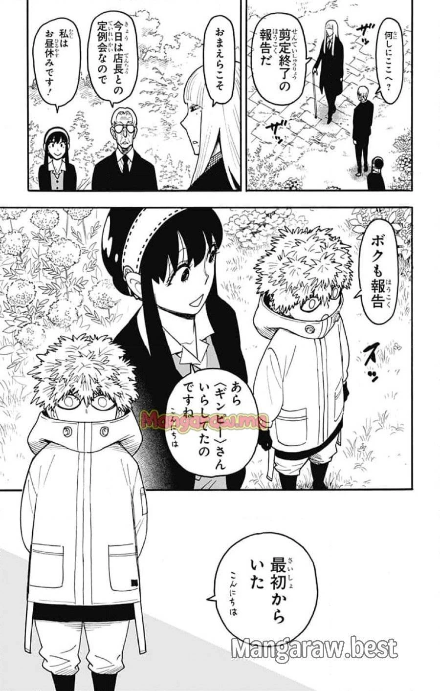 SPY×FAMILY 第115話 - 11