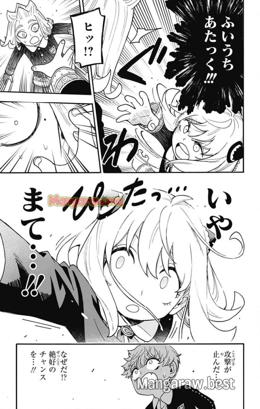 SPY×FAMILY 第112.2話 - 4