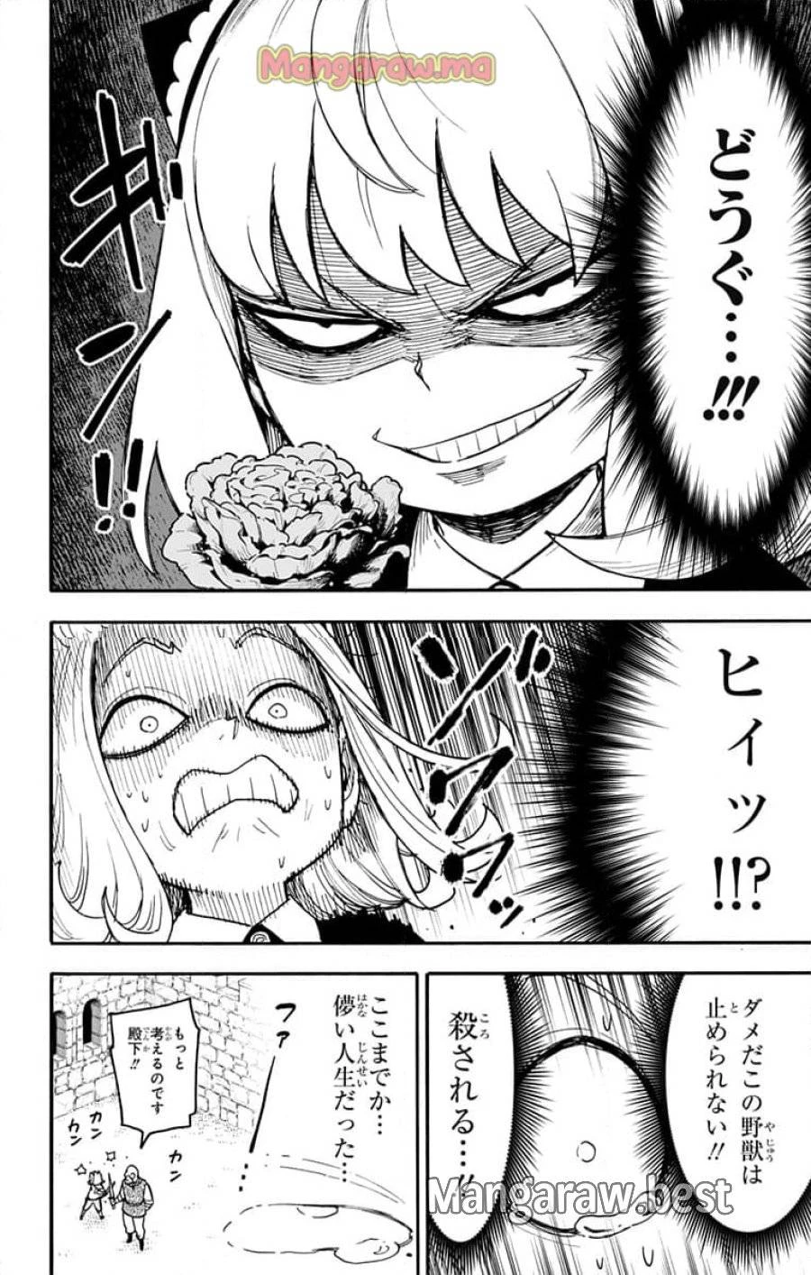 SPY×FAMILY 第112.2話 - 7