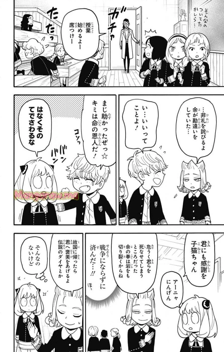 SPY×FAMILY 第112.2話 - 13