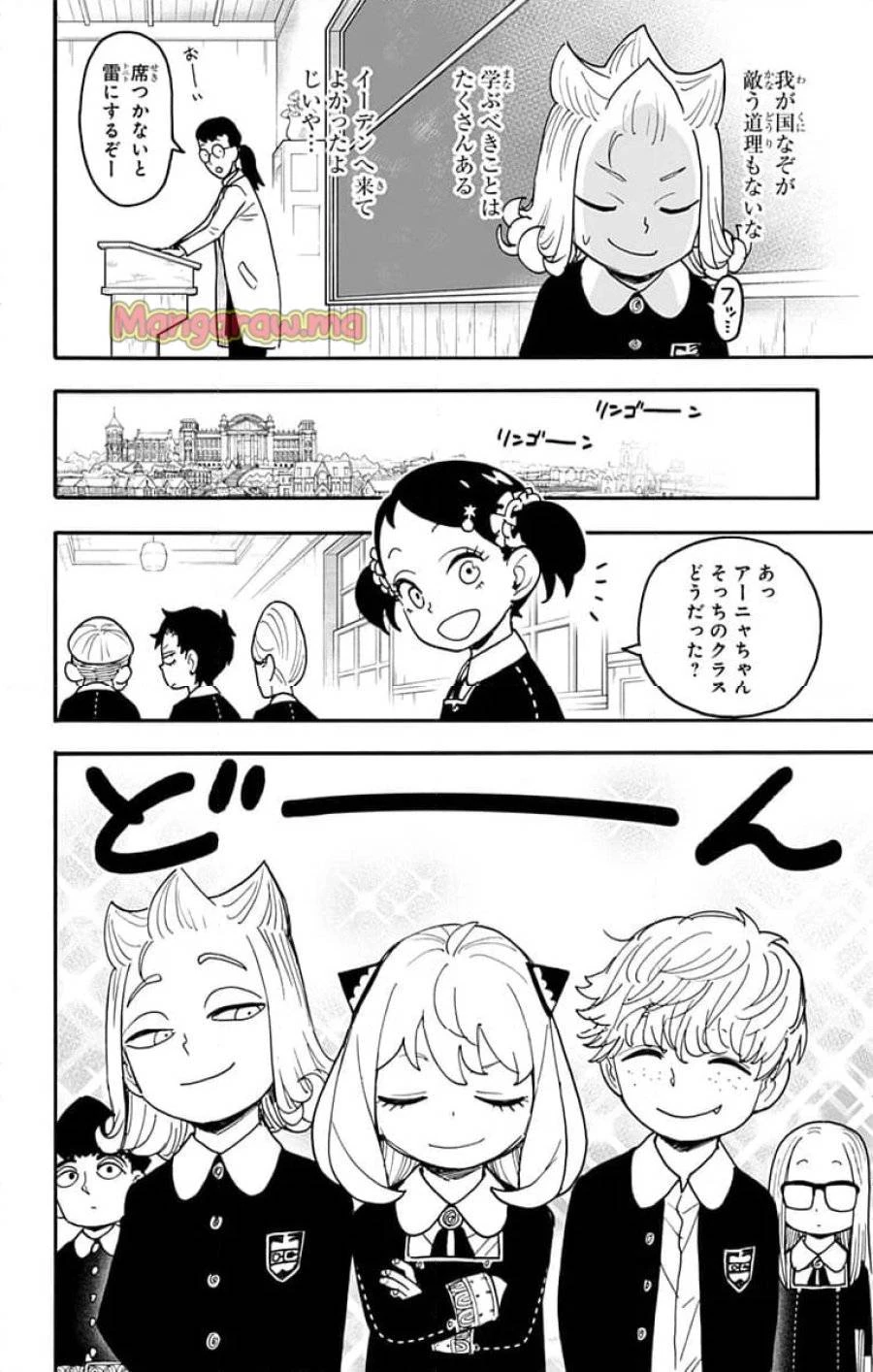 SPY×FAMILY 第112.2話 - 15