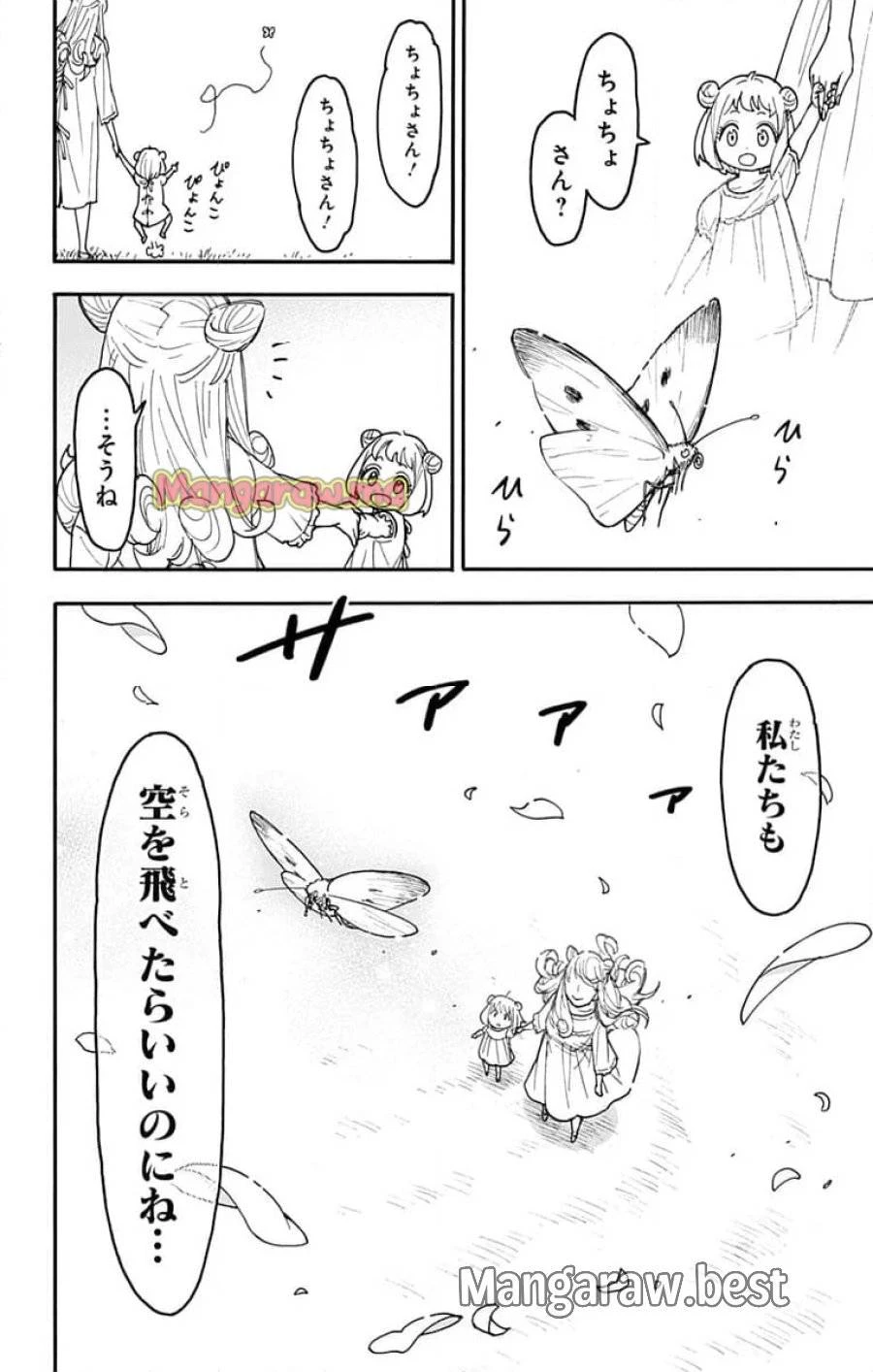 SPY×FAMILY 第111話 - 2