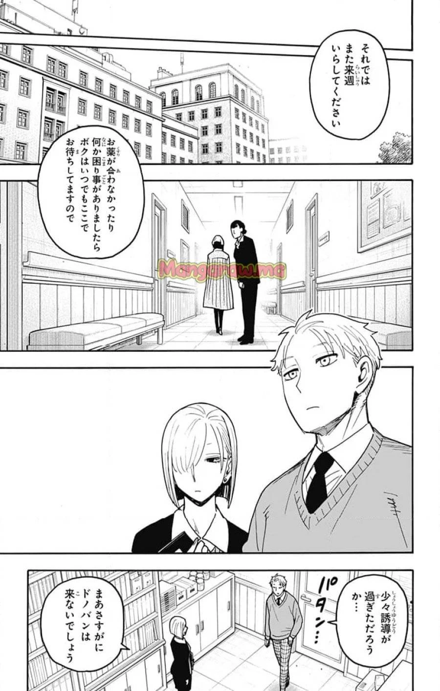SPY×FAMILY 第110話 - 18