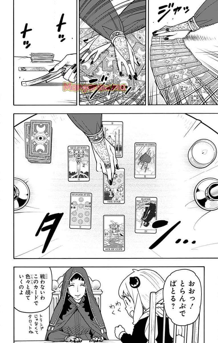 SPY×FAMILY 第108話 - 6
