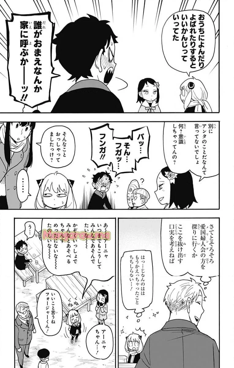 SPY×FAMILY 第108話 - 15