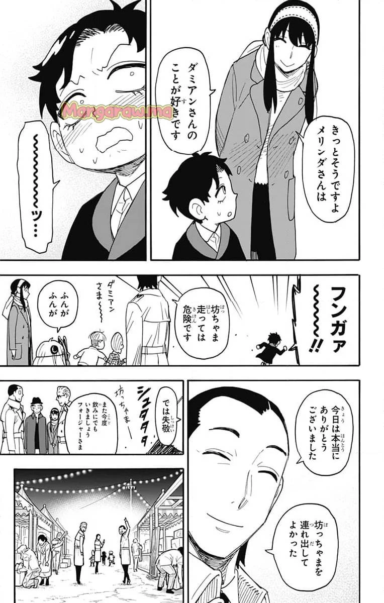 SPY×FAMILY 第108話 - 19