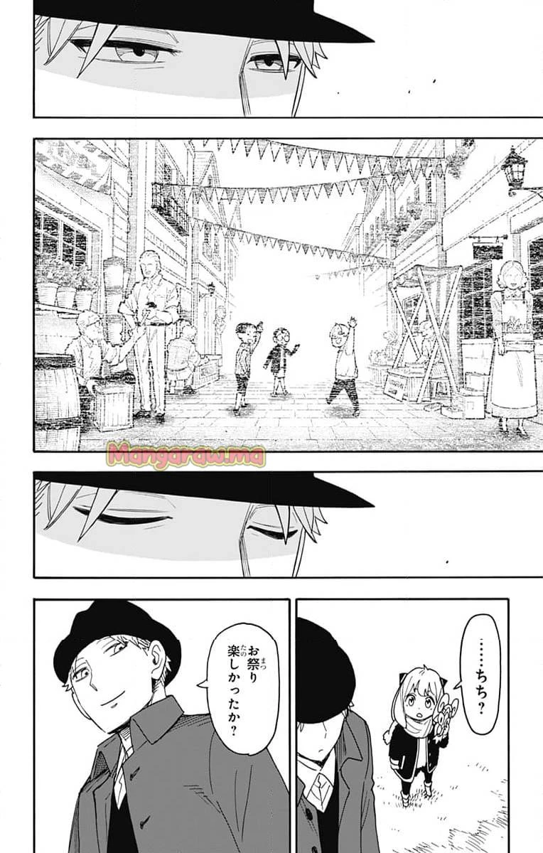 SPY×FAMILY 第108話 - 20
