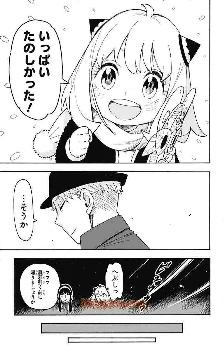 SPY×FAMILY 第108話 - 21