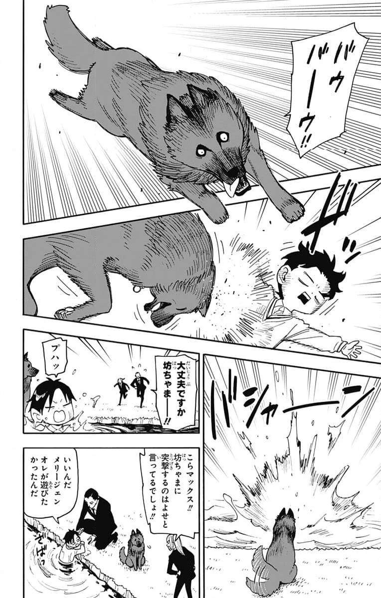 SPY×FAMILY 第106話 - 4