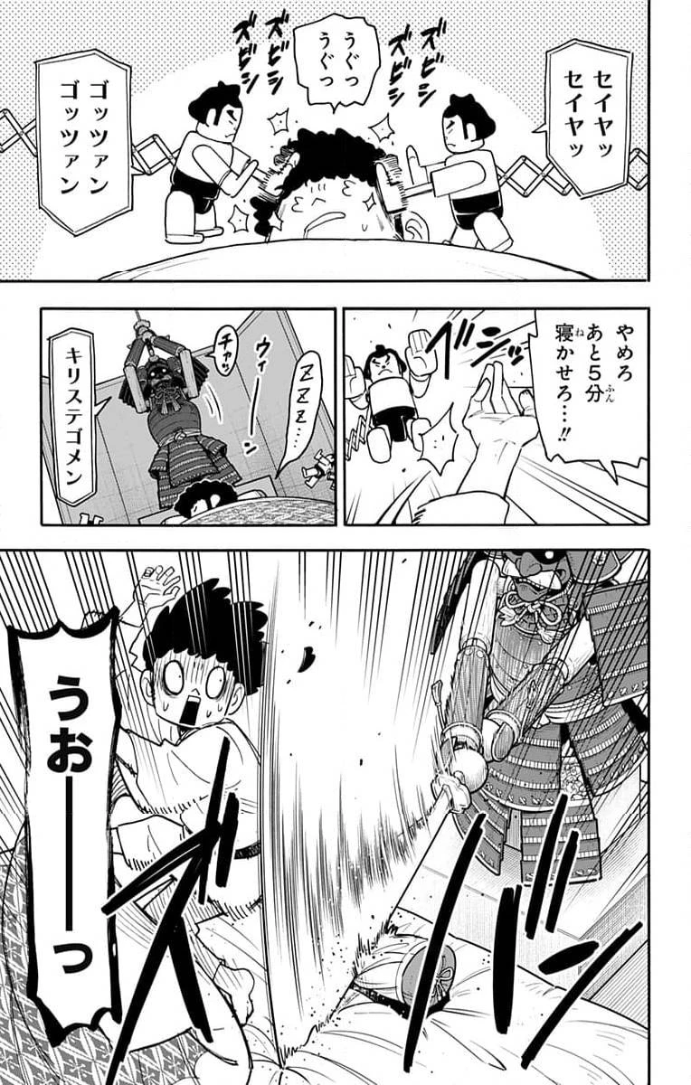 SPY×FAMILY 第105話 - 2