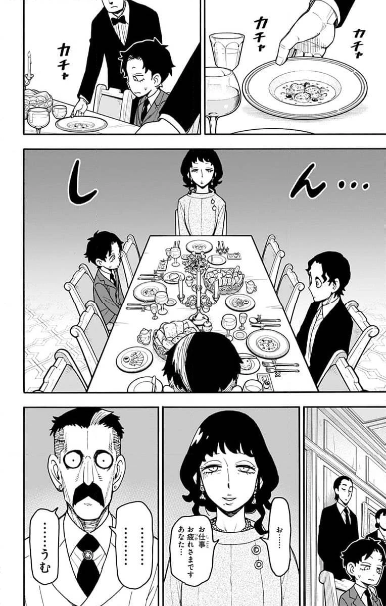 SPY×FAMILY 第106話 - 10