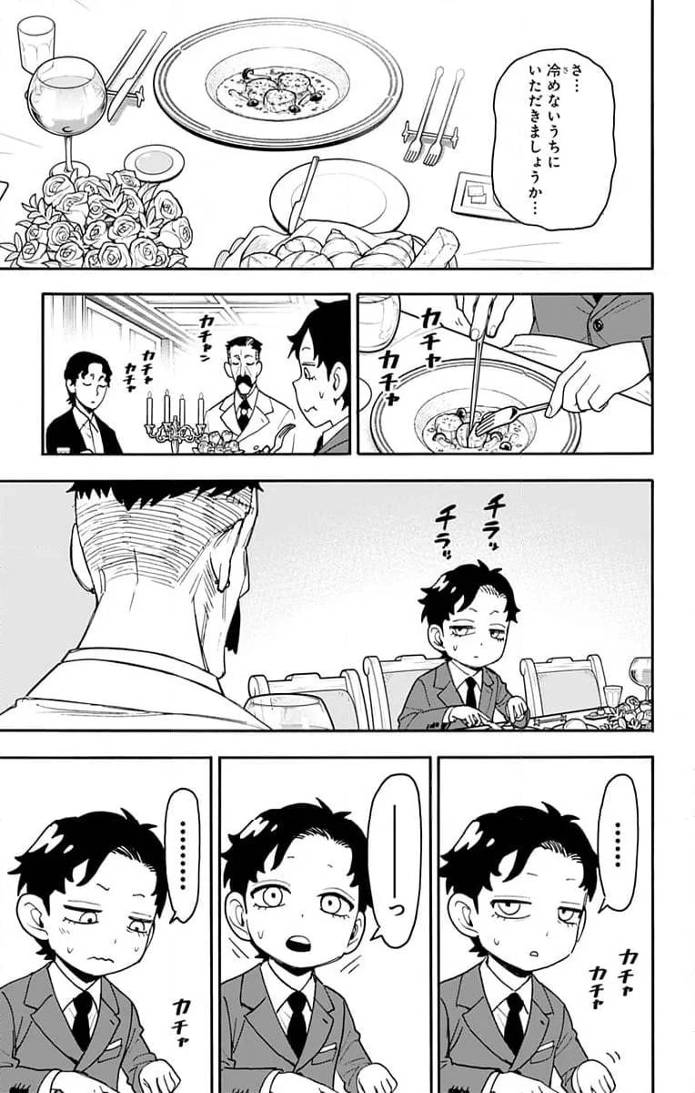 SPY×FAMILY 第106話 - 11