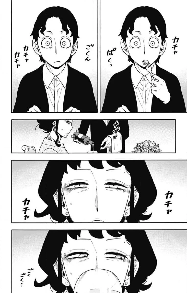 SPY×FAMILY 第106話 - 12