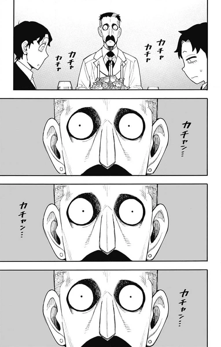 SPY×FAMILY 第106話 - 13