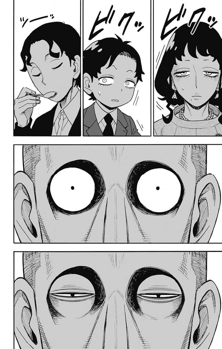 SPY×FAMILY 第106話 - 14