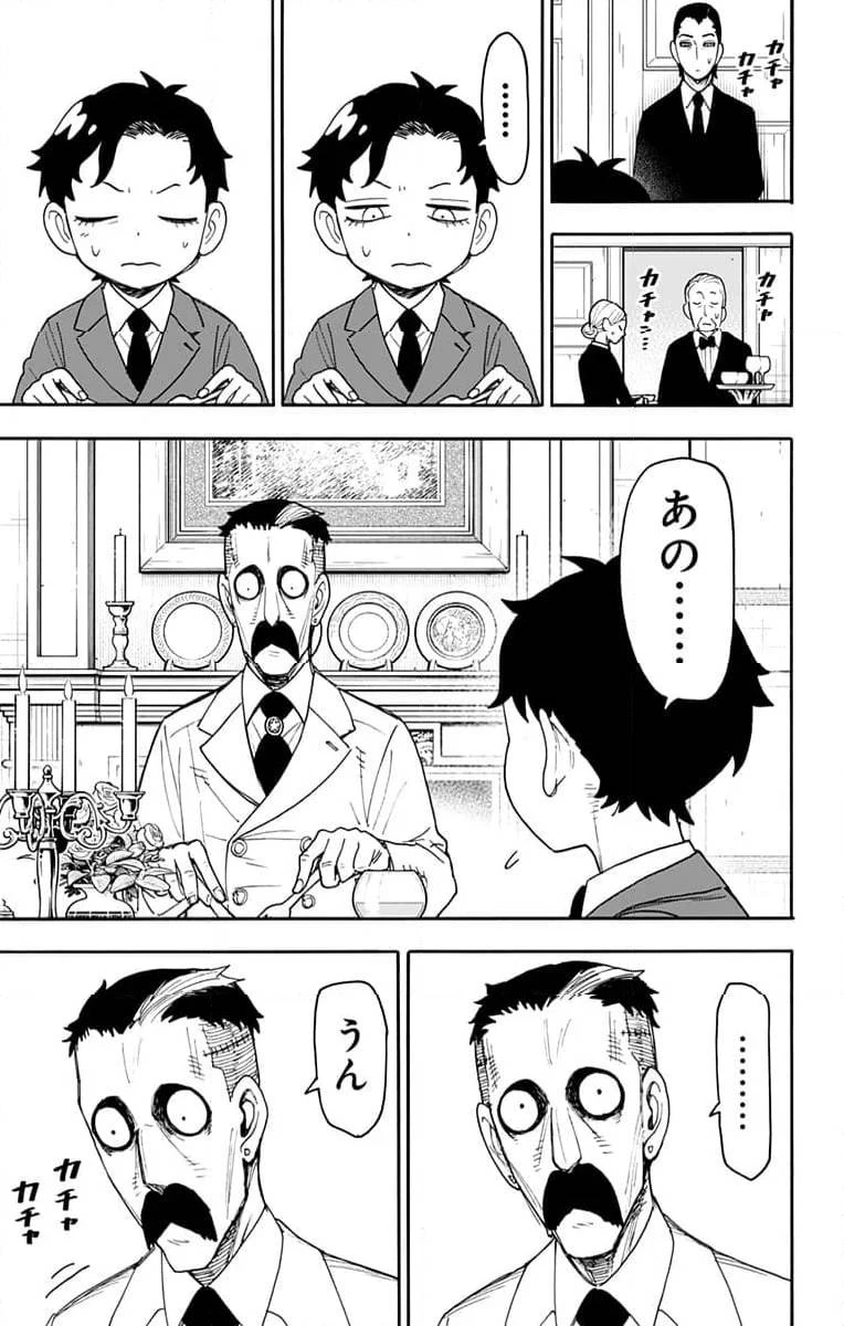 SPY×FAMILY 第106話 - 15