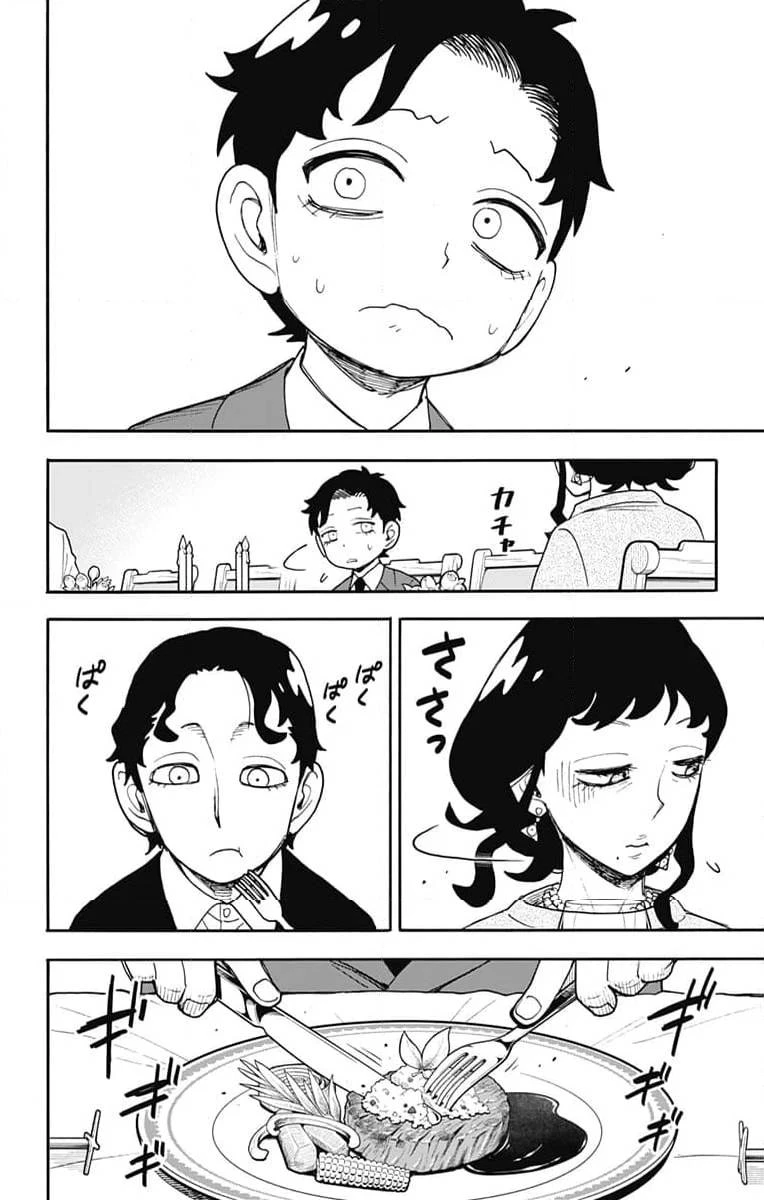 SPY×FAMILY 第106話 - 16