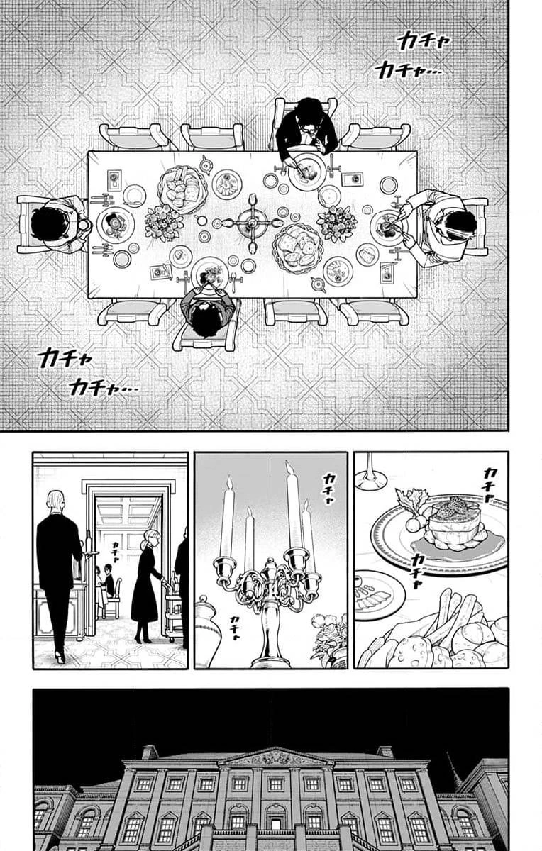 SPY×FAMILY 第106話 - 17