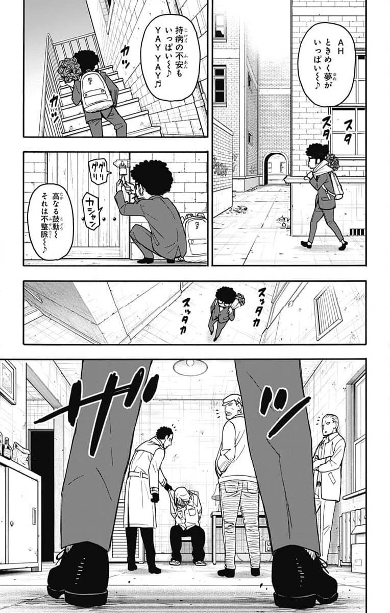 SPY×FAMILY 第105話 - 12