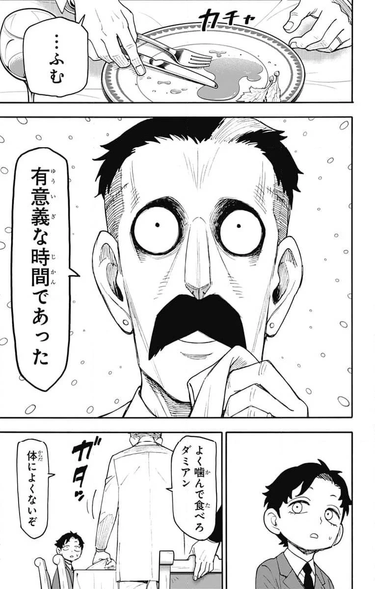 SPY×FAMILY 第106話 - 21