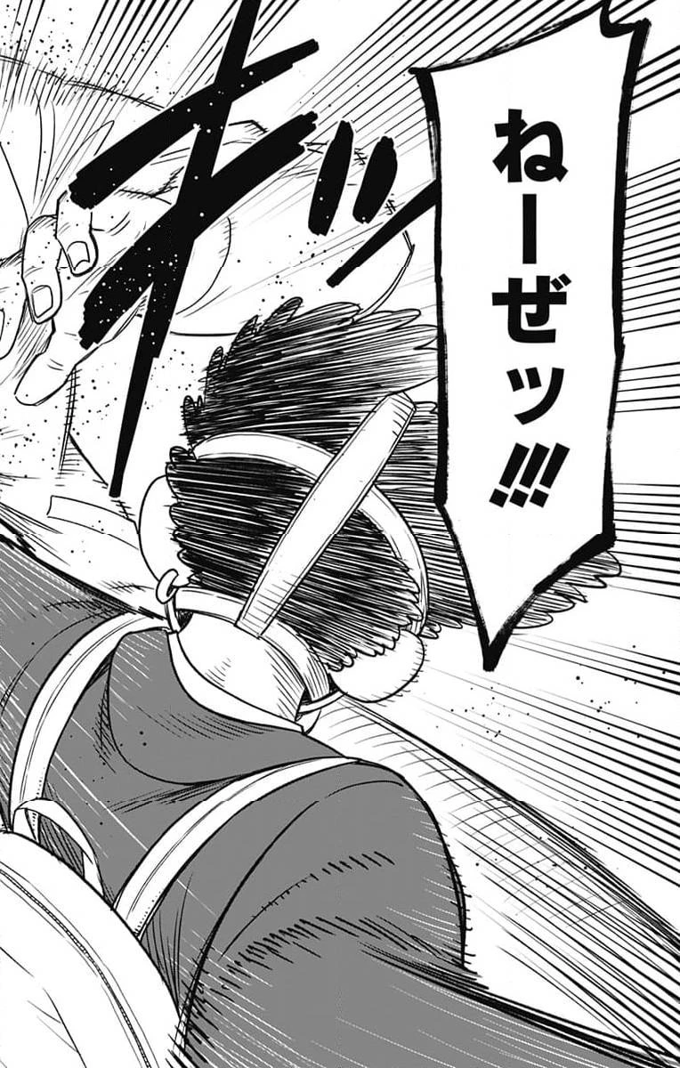 SPY×FAMILY 第105話 - 15