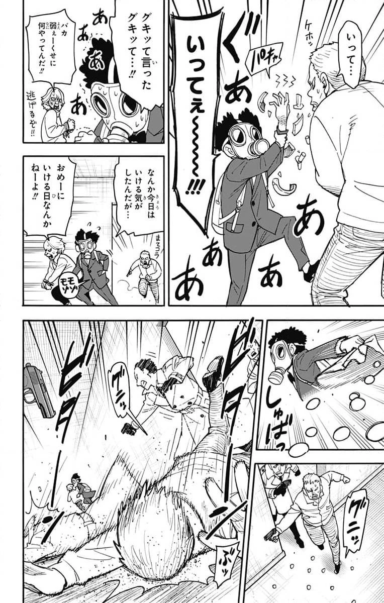 SPY×FAMILY 第105話 - 17