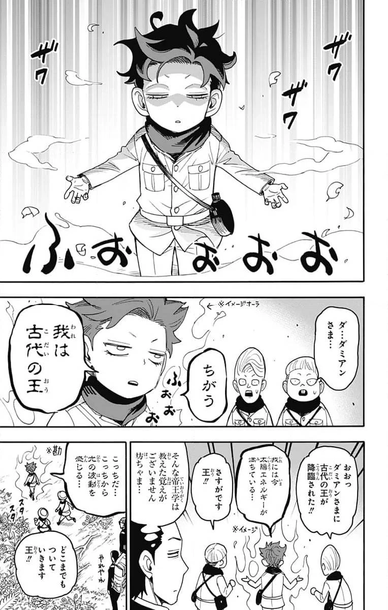 SPY×FAMILY 第104話 - 9