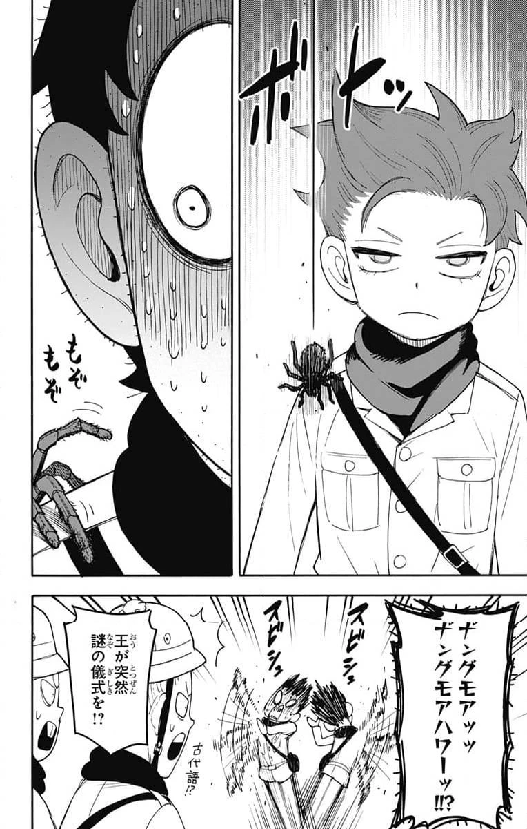 SPY×FAMILY 第104話 - 10