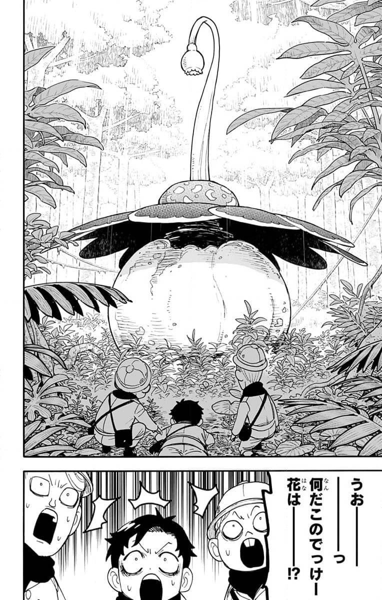 SPY×FAMILY 第104話 - 12