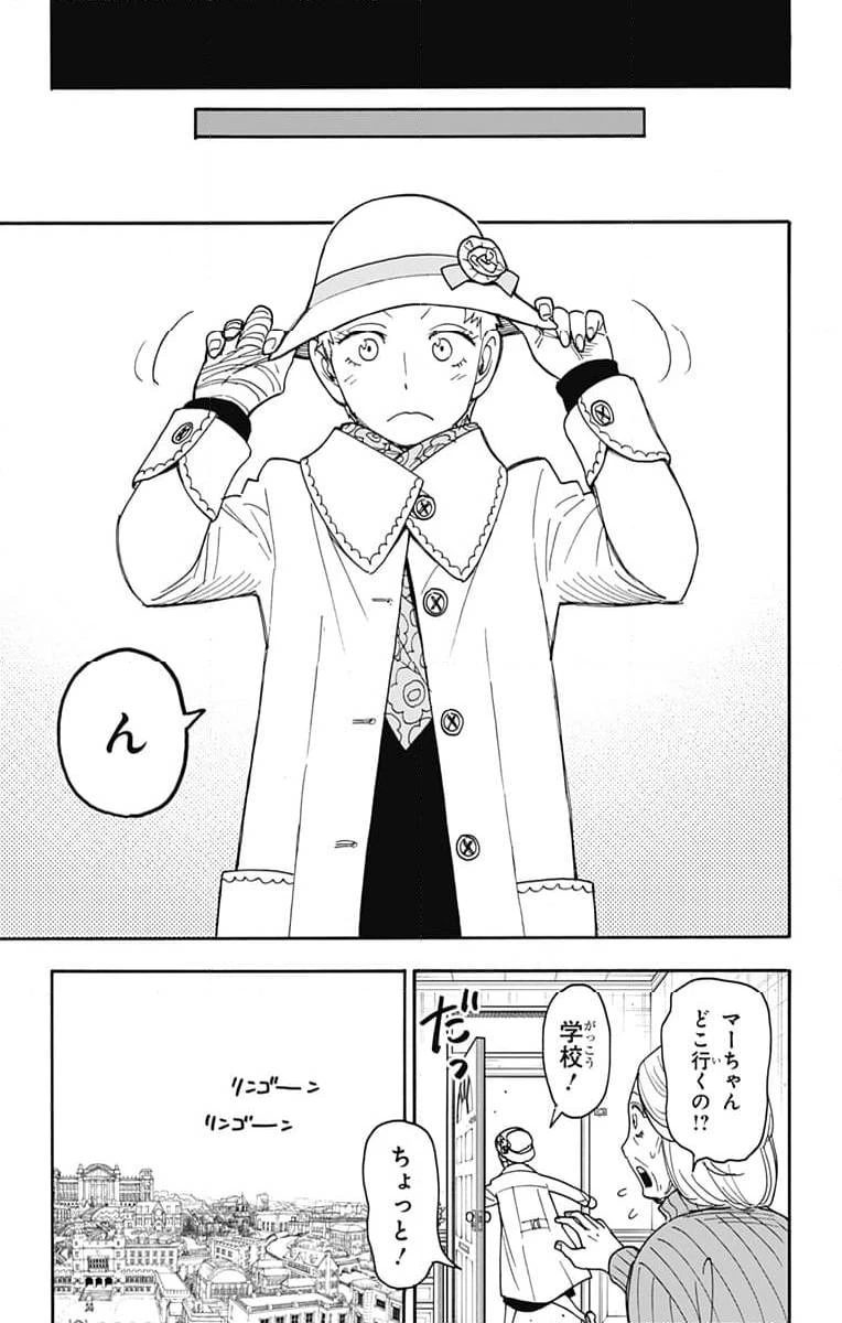 SPY×FAMILY 第102話 - 3