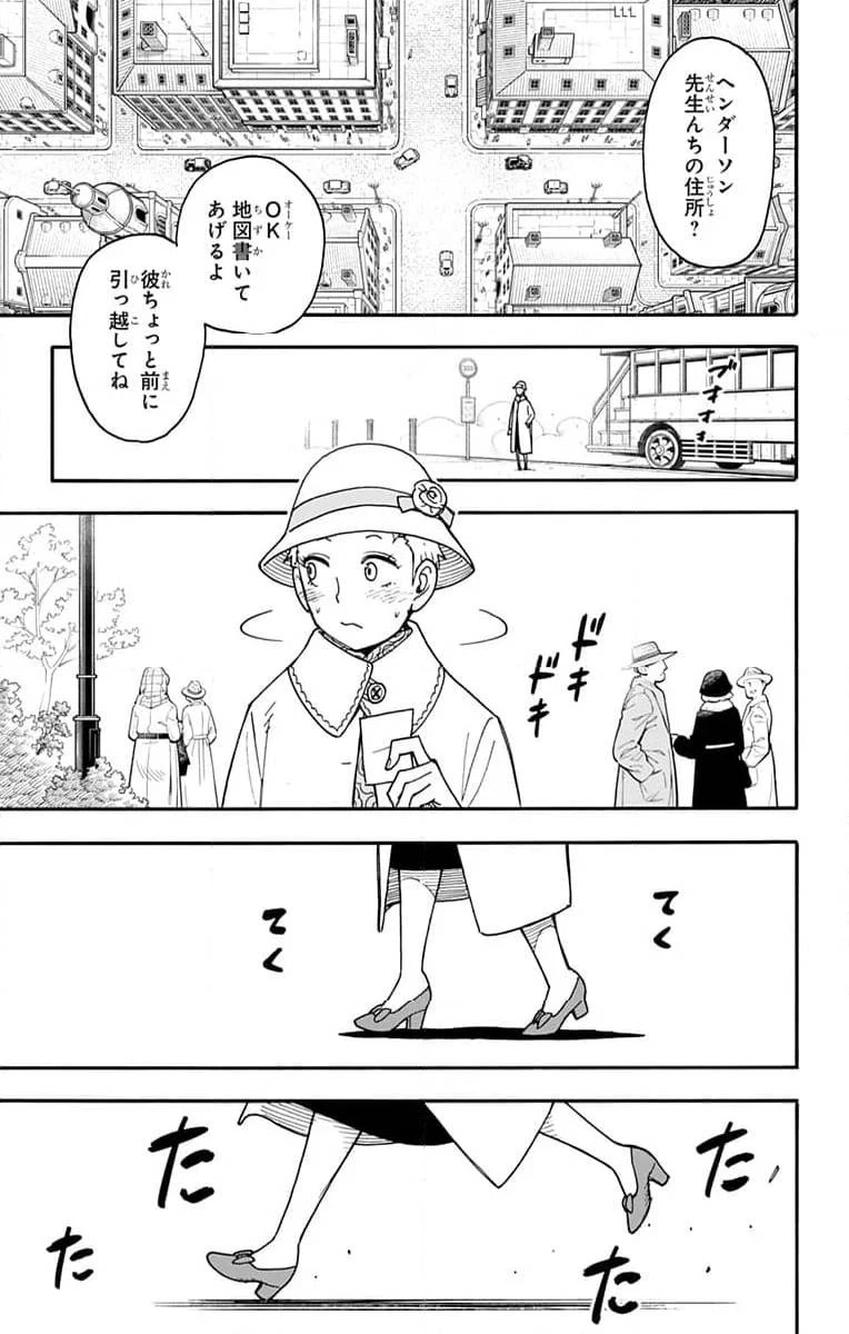 SPY×FAMILY 第102話 - 5