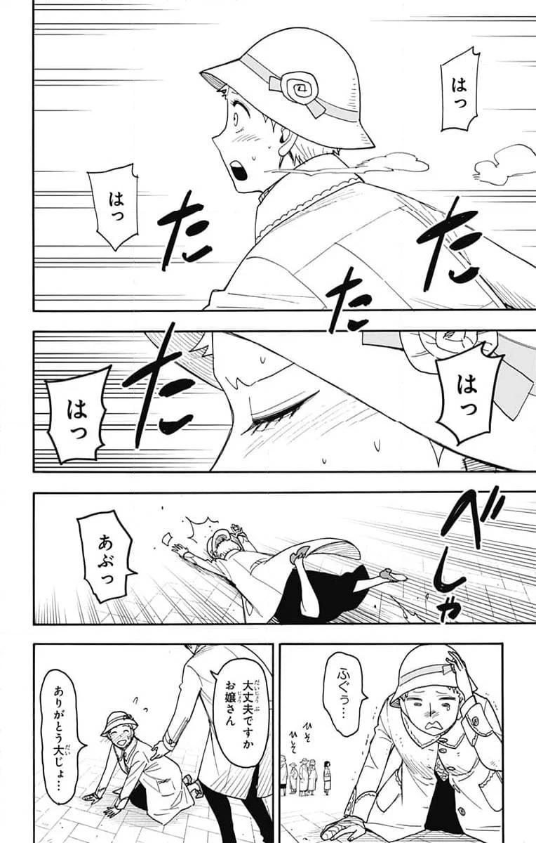SPY×FAMILY 第102話 - 6