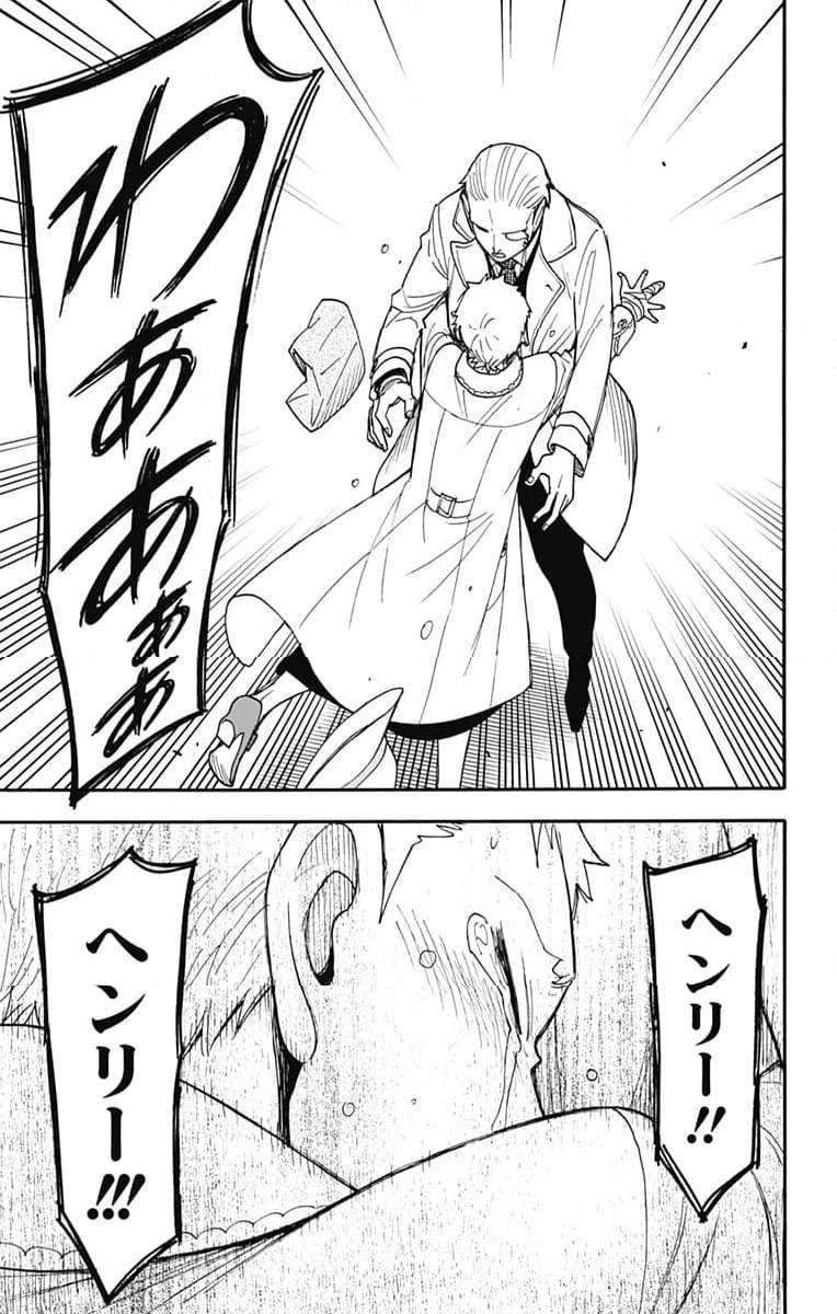 SPY×FAMILY 第102話 - 9