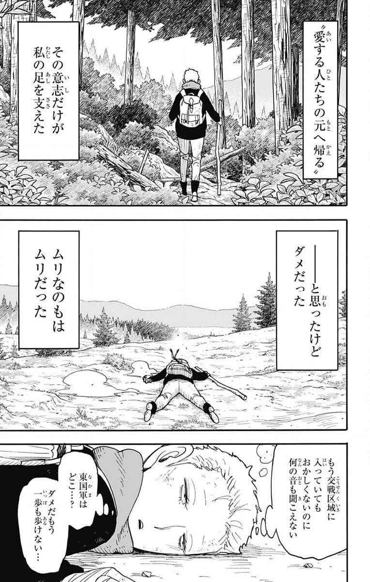 SPY×FAMILY 第101話 - 5