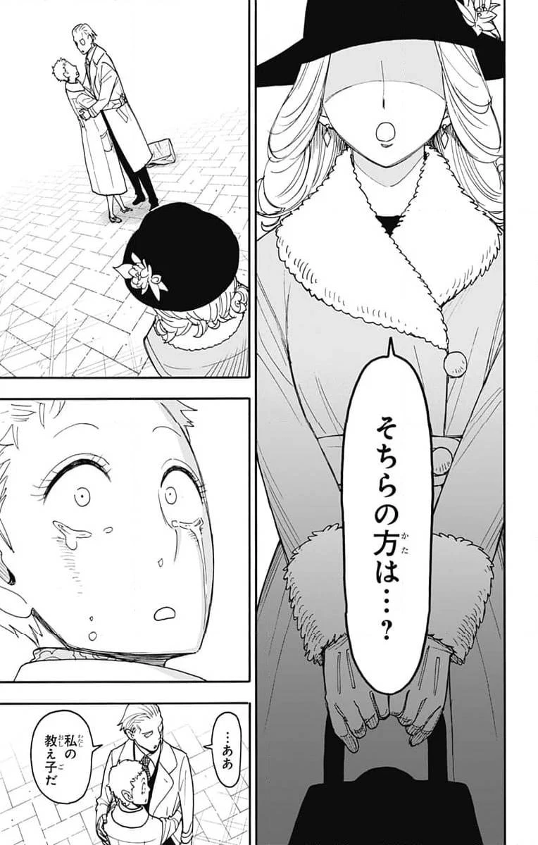 SPY×FAMILY 第102話 - 11
