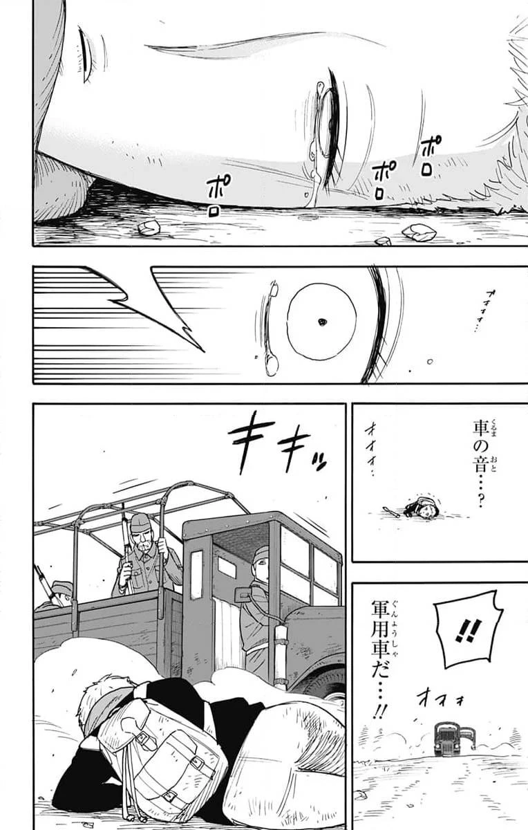 SPY×FAMILY 第101話 - 6